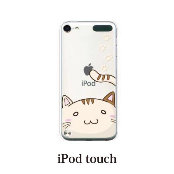 Ipod Touch 7 6 5 ケース カバー かわいい 猫 顔ちかシリーズ Ipodタッチ Ipod Touchカバー Ipodtouch5カバー ケース Buyee Buyee บร การต วกลางจากญ ป น ซ อจากประเทศญ ป น