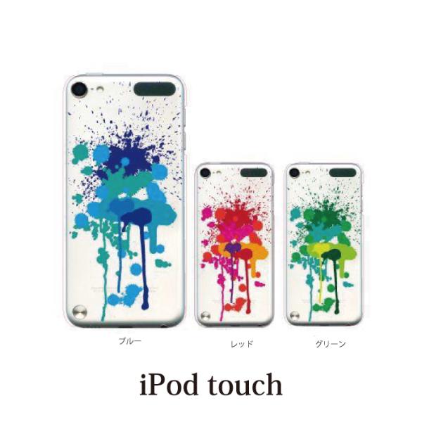 Ipod Touch 7 6 5 ケース カバー 飛び散るペンキ Ipodタッチ Ipod Touchカバー Ipodtouch5カバー ケース スマホケース手帳型のケータイ屋24 通販 Paypayモール