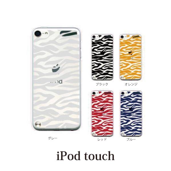 Ipod Touch 7 6 5 ケース カバー 虎柄クリア アニマル 反転シリーズ Ipodタッチ Ipod Touchカバー Ipodtouch5カバー ケース Buyee 日本代购平台 产品购物网站大全 Buyee一站式代购 Bot Online