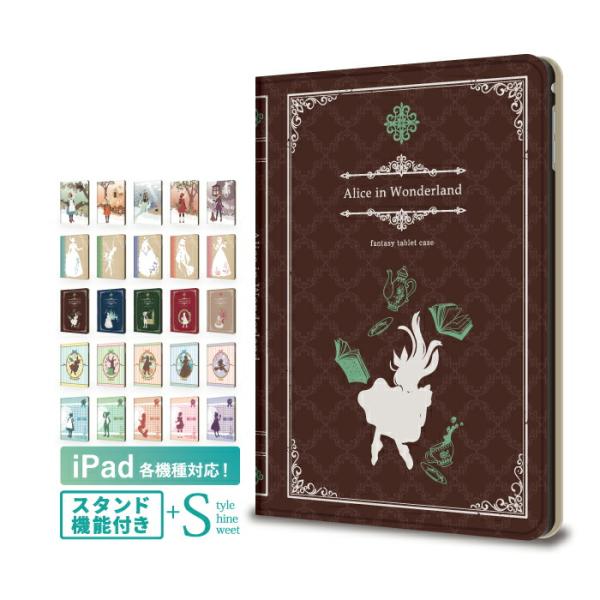 Ipad ケース 第8世代 Ipad Air4 Ipad Pro 12 9 第4世代 Mini5 Mini4 アイパッド ケース スタンド エアー スタンド ミニ 童話 おしゃれ Buyee Buyee 일본 통신 판매 상품 옥션의 대리 입찰 대리 구매 서비스