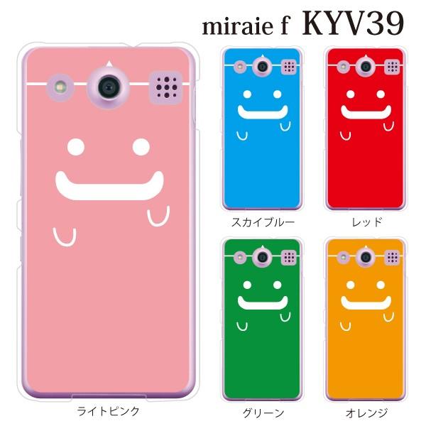 スマホケース Kyv39 Miraie F Kyv39 ケース カバー スマホケース スマホカバー おばけ スマホケース手帳型のケータイ屋24 通販 Paypayモール