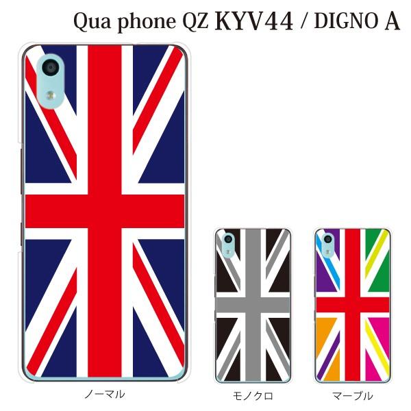 スマホケース Qua Phone Qz ケース ハードケース キュアフォンカバーqz Kyv44 おしゃれ かわいい ユニオンジャック イギリス国旗 スマホケース手帳型のケータイ屋24 通販 Paypayモール