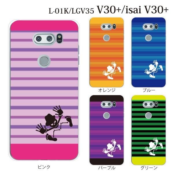 V30 ケース ドコモ L 01k L01k カバー スマホケース ハードケース アンドロイド おしゃれ かっこいい ボーダー柄 スカルハット スマホケース手帳型のケータイ屋24 通販 Paypayモール
