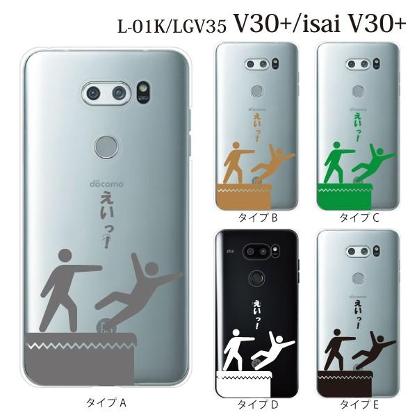 憤る 受け継ぐ 伸ばす V30 L01k ケース Arutasu Jp