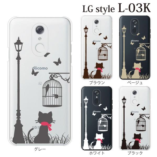 スマホケース ハードケース Lg Style ケース L 03k スマホカバー おしゃれ L03k Docomo カバー キャット ストリート 猫 クリア スマホケース手帳型のケータイ屋24 通販 Paypayモール