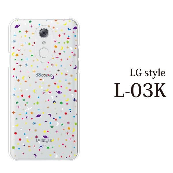 スマホケース ハードケース Lg Style ケース L 03k スマホカバー おしゃれ L03k Docomo カバー ポップ スター 星 Space クリア スマホケース手帳型のケータイ屋24 通販 Paypayモール