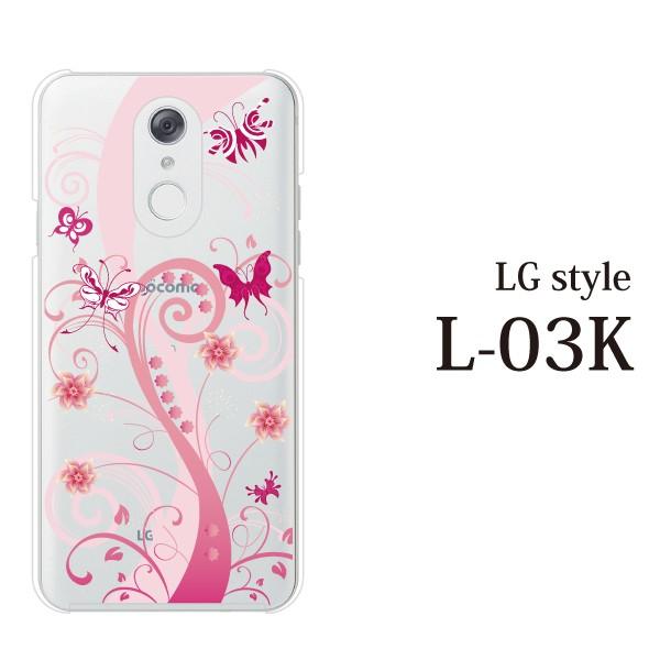 スマホケース ハードケース Lg Style ケース L 03k スマホカバー おしゃれ L03k Docomo カバー ピンキッシュ バタフライ 蝶々 スマホケース手帳型のケータイ屋24 通販 Paypayモール