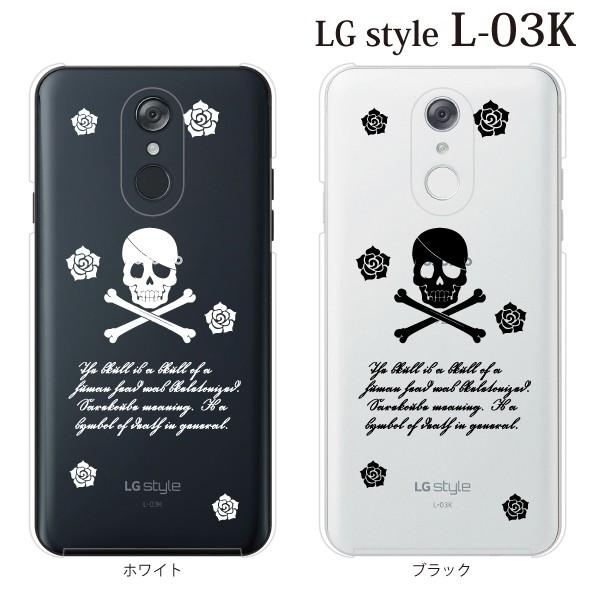 スマホケース ハードケース Lg Style ケース L 03k スマホカバー おしゃれ L03k Docomo カバー パイレーツドクロ ローズ スマホケース手帳型のケータイ屋24 通販 Paypayモール