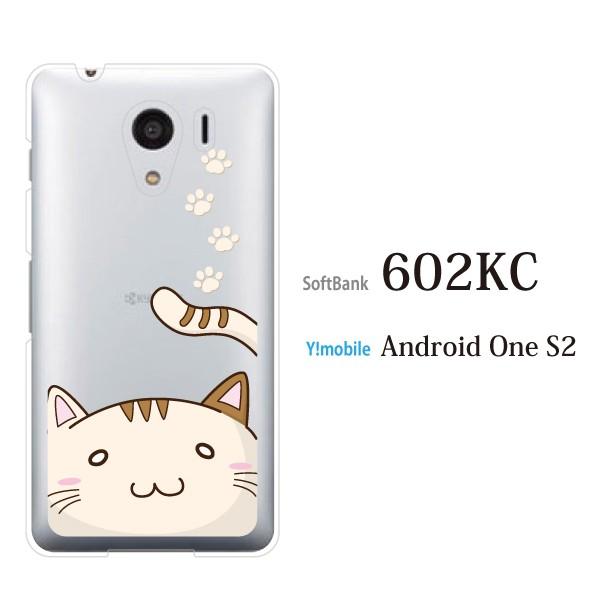 スマホケース Android One S2 ケース カバー スマホケース スマホカバー かわいい 猫 顔ちかシリーズ スマホケース手帳型のケータイ屋24 通販 Paypayモール