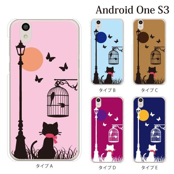 スマホケース Android One S3 ケース クリア おしゃれ アンドロイドワンs3 カバー かわいい キャット ストリート 猫 カラー Buyee Buyee 日本の通販商品 オークションの代理入札 代理購入