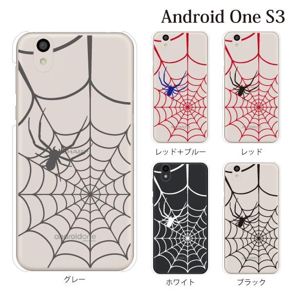 スマホケース Android One S3 ケース クリア おしゃれ アンドロイドワンs3 カバー かっこいい スパイダー 蜘蛛の巣 スマホケース手帳型のケータイ屋24 通販 Paypayモール