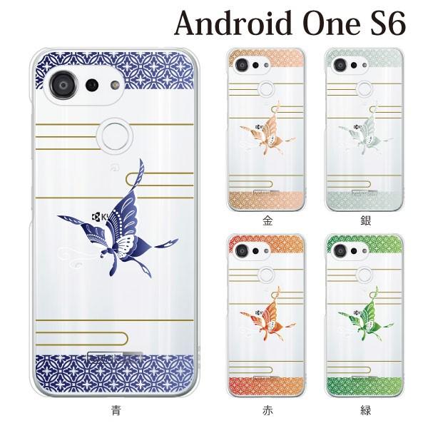 スマホケース ハードケース Android One S6 クリアケース ケース スマホカバー おしゃれ カバー アンドロイドワン 和柄 蝶々 スマホケース手帳型のケータイ屋24 通販 Paypayモール