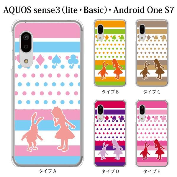 スマホケース Android One S7 クリアケース ケース スマホカバー おしゃれ カバー ガーリー ポップ 不思議の国のアリス スマホケース手帳型のケータイ屋24 通販 Paypayモール