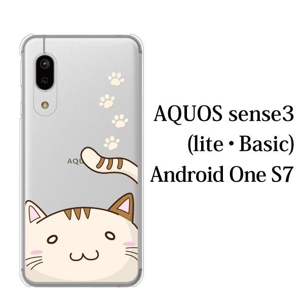スマホケース Android One S7 クリアケース ケース スマホカバー おしゃれ カバー かわいい 猫 顔ちかシリーズ スマホケース手帳型のケータイ屋24 通販 Paypayモール
