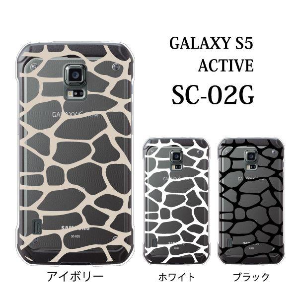 Galaxy S5 Active Sc 02g ケースの通販 価格比較 価格 Com