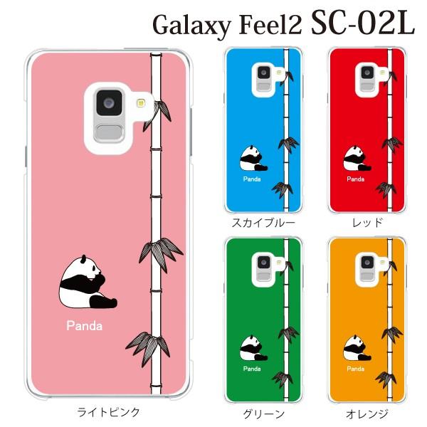 スマホケース ハードケース Galaxy Feel2 クリアケース ケース スマホカバー おしゃれ カバー Sc 02l パンダ 竹 スマホケース手帳型のケータイ屋24 通販 Paypayモール