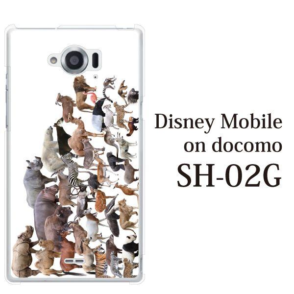 ディズニーモバイル Sh02g ケース アニマルズ 動物 For Disney Mobile On Docomo Sh 02g ケース カバー Buyee Buyee 提供一站式最全面最專業現地yahoo Japan拍賣代bid代拍代購服務 Bot Online
