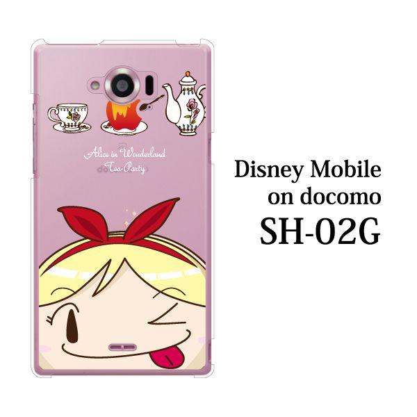 ディズニーモバイル Sh02g ケース 不思議の国のアリス お茶会 顔ちかシリーズ For Disney Mobile On Docomo Sh 02g ケース カバー スマホケース手帳型のケータイ屋24 通販 Paypayモール