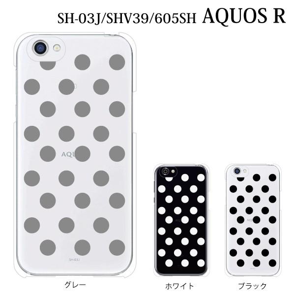 スマホケース Aquos R Sh 03j ケース カバー ドット柄 水玉 クリアタイプ スマホケース手帳型のケータイ屋24 通販 Paypayモール