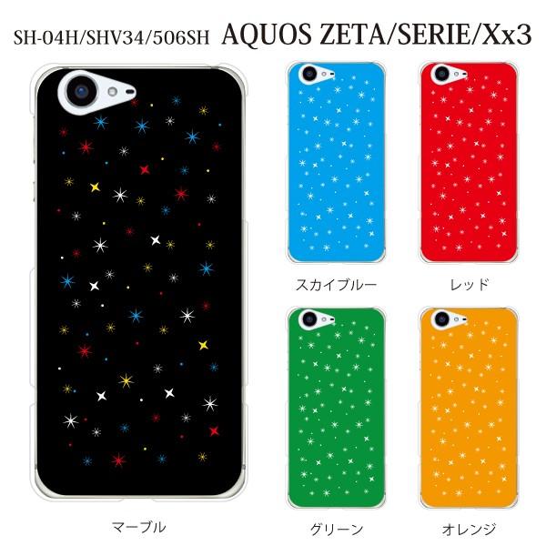 Sh 04h Aquos Zeta Sh04h ケース カバー スマホケース スマホカバー Night Sky 夜空 マルチ スマホケース手帳型のケータイ屋24 通販 Paypayモール