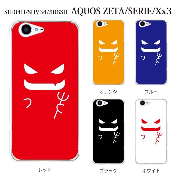 Sh 04h Aquos Zeta Sh04h ケース カバー スマホケース スマホカバー デビル 小悪魔 スマホケース手帳型のケータイ屋24 通販 Paypayモール