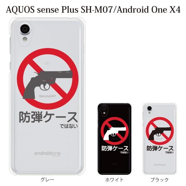 スマホケース ハードケース Aquos Sense Plus ケース スマホカバー おしゃれ カバー Sh M07 防弾ケース ではない クリア スマホケース手帳型のケータイ屋24 通販 Paypayモール
