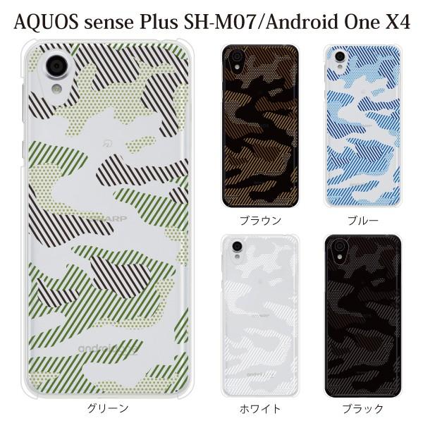 スマホケース ハードケース Aquos Sense Plus ケース スマホカバー おしゃれ カバー Sh M07 透ける迷彩柄 カムフラージュ クリア スマホケース手帳型のケータイ屋24 通販 Paypayモール