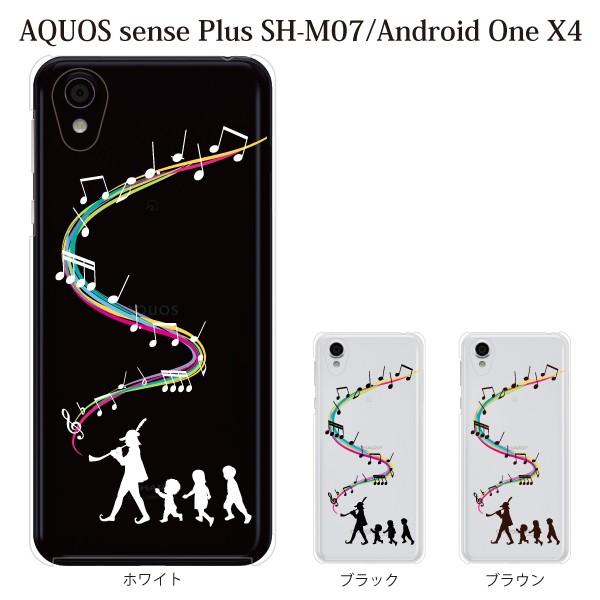 スマホケース ハードケース Aquos Sense Plus ケース スマホカバー おしゃれ カバー Sh M07 ハーメルの笛吹 童話 スマホケース手帳型のケータイ屋24 通販 Paypayモール