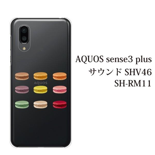 スマホケース Aquos Sense3 Plus クリアケース ケース スマホカバー おしゃれ カバー Sh Rm11 カラフルマカロン スマホケース手帳型のケータイ屋24 通販 Paypayモール