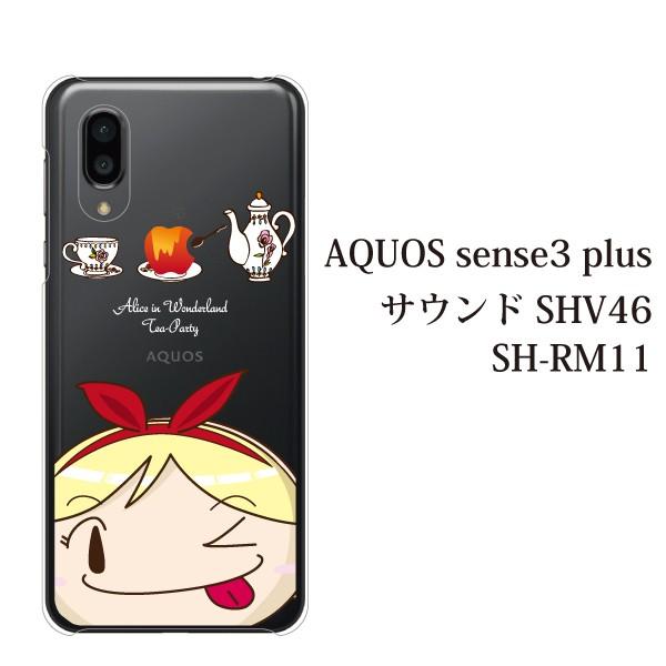 スマホケース Aquos Sense3 Plus クリアケース ケース スマホカバー おしゃれ カバー Sh Rm11 不思議の国のアリス お茶会 顔ちかシリーズ スマホケース手帳型のケータイ屋24 通販 Paypayモール