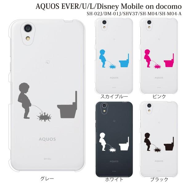 スマホケース Shv37 Aquos U Shv37 ケース カバー ジュリアン 小便小僧 こぼす クリア スマホケース手帳型のケータイ屋24 通販 Paypayモール