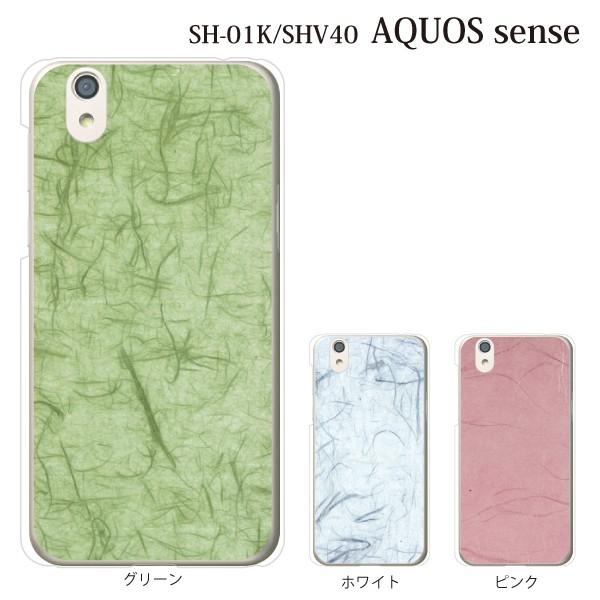 土器 文化 たとえ Aquos Shv40 カバー Katorisalon Jp