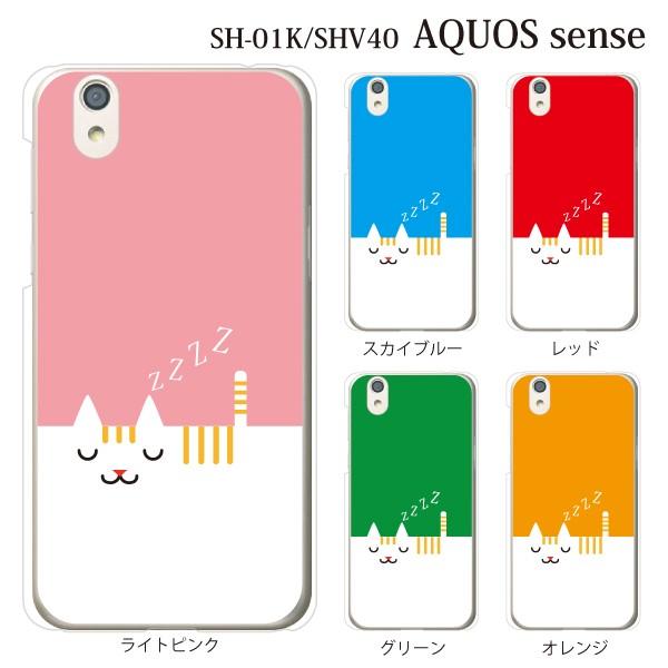 スマホケース Aquos Sense Shv40 ケース カバー スマホケース スマホカバー スマートキャット ねこ ネコ 居眠り Type2 スマホケース手帳型のケータイ屋24 通販 Paypayモール
