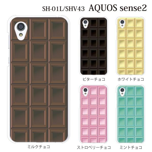 スマホケース ハードケース Aquos Sense2 クリアケース ケース スマホカバー おしゃれ カバー Shv43 チョコレート 板チョコ Type2 スマホケース手帳型のケータイ屋24 通販 Paypayモール