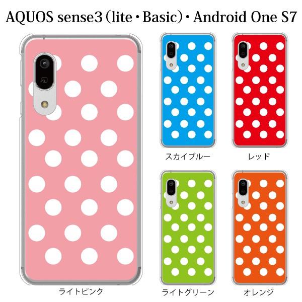スマホケース Aquos Sense3 クリアケース ケース スマホカバー おしゃれ カバー Shv45 ホワイト ドット柄 水玉 Type3 スマホケース手帳型のケータイ屋24 通販 Paypayモール