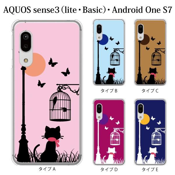 スマホケース Aquos Sense3 クリアケース ケース スマホカバー おしゃれ カバー Shv45 キャット ストリート 猫 カラー スマホケース手帳型のケータイ屋24 通販 Paypayモール