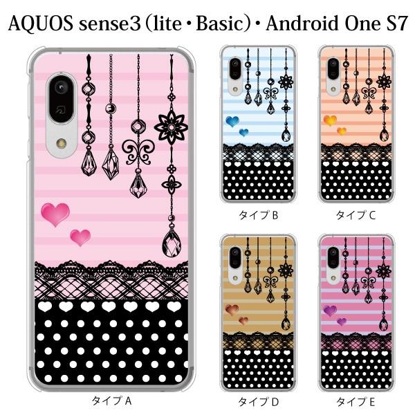 スマホケース Aquos Sense3 クリアケース ケース スマホカバー おしゃれ カバー Shv45 ガーリー ドットレース ボーダー スマホケース手帳型のケータイ屋24 通販 Paypayモール