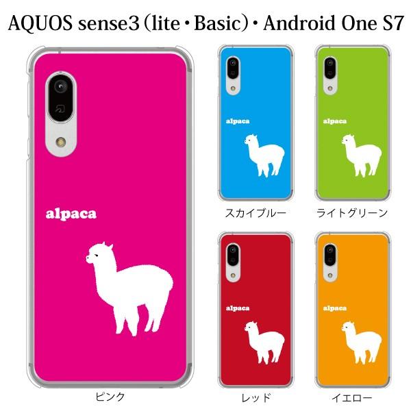 スマホケース Aquos Sense3 クリアケース ケース スマホカバー おしゃれ カバー Shv45 アルパカ Alpaca アニマル 動物 スマホケース手帳型のケータイ屋24 通販 Paypayモール