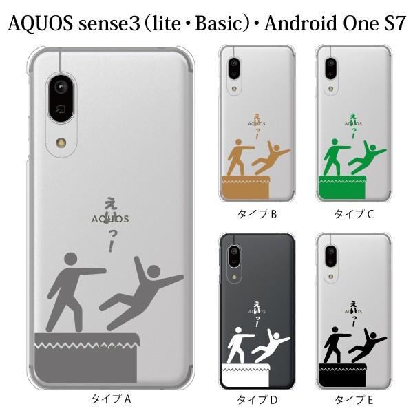 スマホケース Aquos Sense3 クリアケース ケース スマホカバー おしゃれ カバー Shv45 えいっ スマホケース手帳型のケータイ屋24 通販 Paypayモール