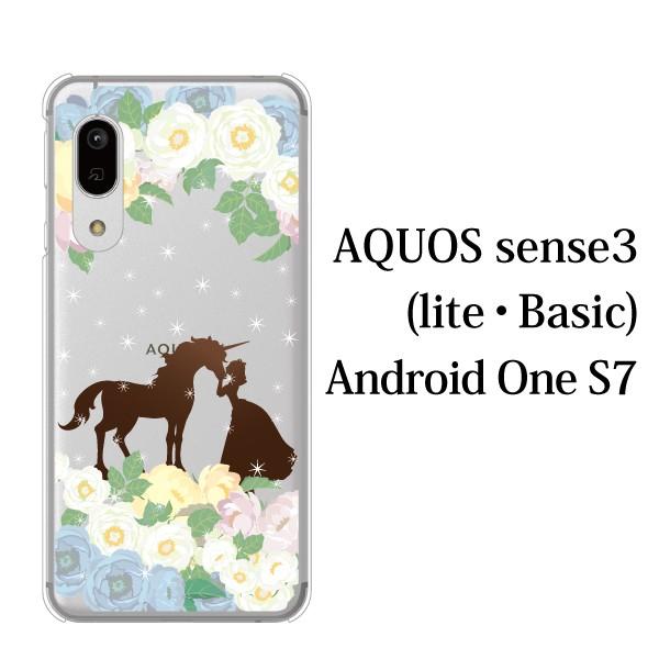 スマホケース Aquos Sense3 クリアケース ケース スマホカバー おしゃれ カバー Shv45 ユニコーンとお姫様 ファンタジー スマホケース手帳型のケータイ屋24 通販 Paypayモール
