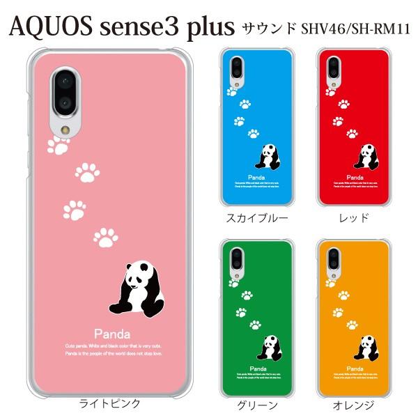 スマホケース Aquos Sense3 Plus サウンド クリアケース ケース スマホカバー おしゃれ カバー Shv46 パンダ あしあと スマホケース手帳型のケータイ屋24 通販 Paypayモール