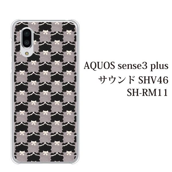 スマホケース Aquos Sense3 Plus サウンド クリアケース ケース スマホカバー おしゃれ カバー Shv46 フェルト生地風 チェック柄typea スマホケース手帳型のケータイ屋24 通販 Paypayモール