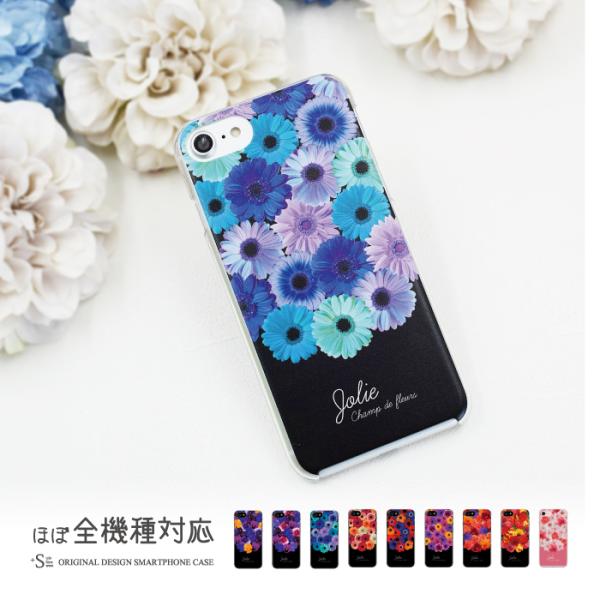 スマホケース Iphone12 ケース Iphone12pro Iphonese ケース シンプルスマホ カバー Arrows Be4 Xperia8 かんたんスマホ2 おしゃれ 花柄 スマホケース手帳型のケータイ屋24 通販 Paypayモール