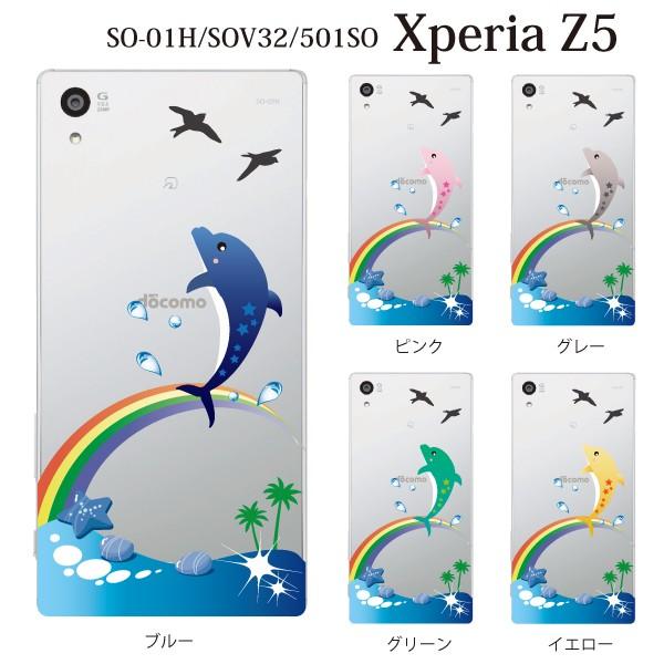 Xperia Z5 So 01h So01h ケース カバー イルカと虹 ドルフィン レインボー スマホケース手帳型のケータイ屋24 通販 Paypayモール