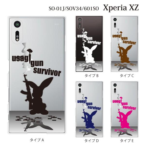 スマホケース So 01j Xperia Xz So 01j ケース カバー ウサギ ガンサバイバー クリア スマホケース手帳型のケータイ屋24 通販 Paypayモール