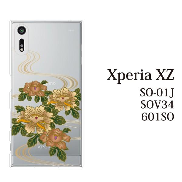 スマホケース So 01j Xperia Xz So 01j ケース カバー スマホケース スマホカバー 牡丹とせせらぎ スマホケース手帳型のケータイ屋24 通販 Paypayモール