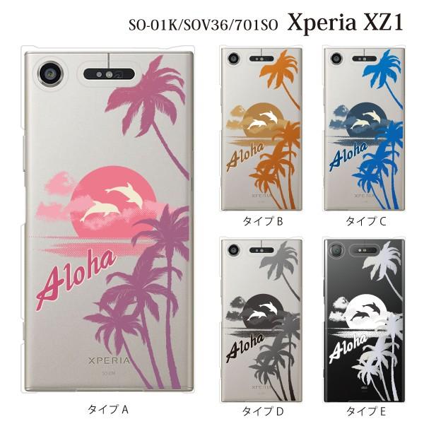 スマホケース Xperia Xz1 So 01k ケース カバー Aloha アロハ ハワイアンビーチ スマホケース手帳型のケータイ屋24 通販 Paypayモール