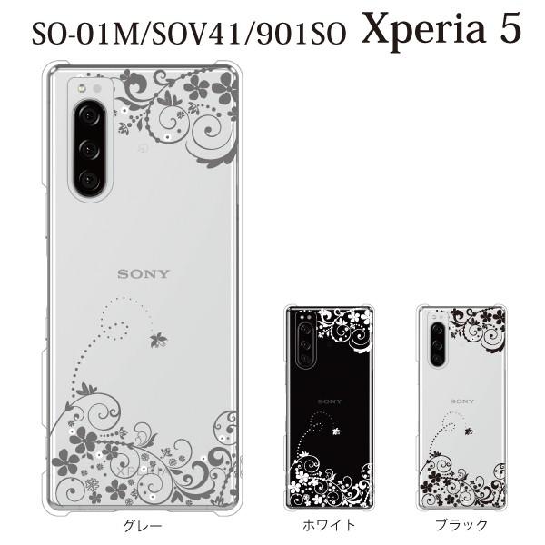 スマホケース ハードケース Xperia 5 クリアケース ケース スマホカバー おしゃれ カバー So 01m モノトーン フローラル フラワー 花 スマホケース手帳型のケータイ屋24 通販 Paypayモール