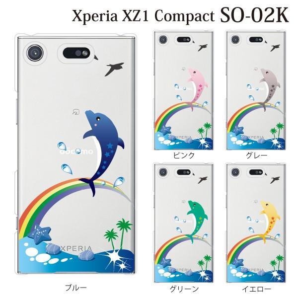 スマホケース Xperia Xz1 Compact So 02k ケース カバー イルカと虹 ドルフィン レインボー スマホケース手帳型のケータイ屋24 通販 Paypayモール