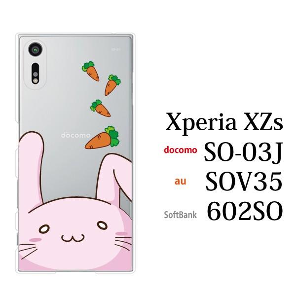 スマホケース Xperia Xzs So 03j ケース カバー スマホケース スマホカバー かわいい うさぎ 兎 顔ちかシリーズ スマホケース手帳型のケータイ屋24 通販 Paypayモール